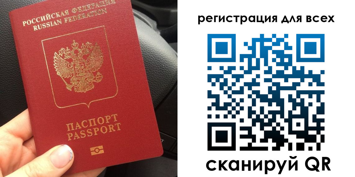 временная регистрация купить в Котельниках