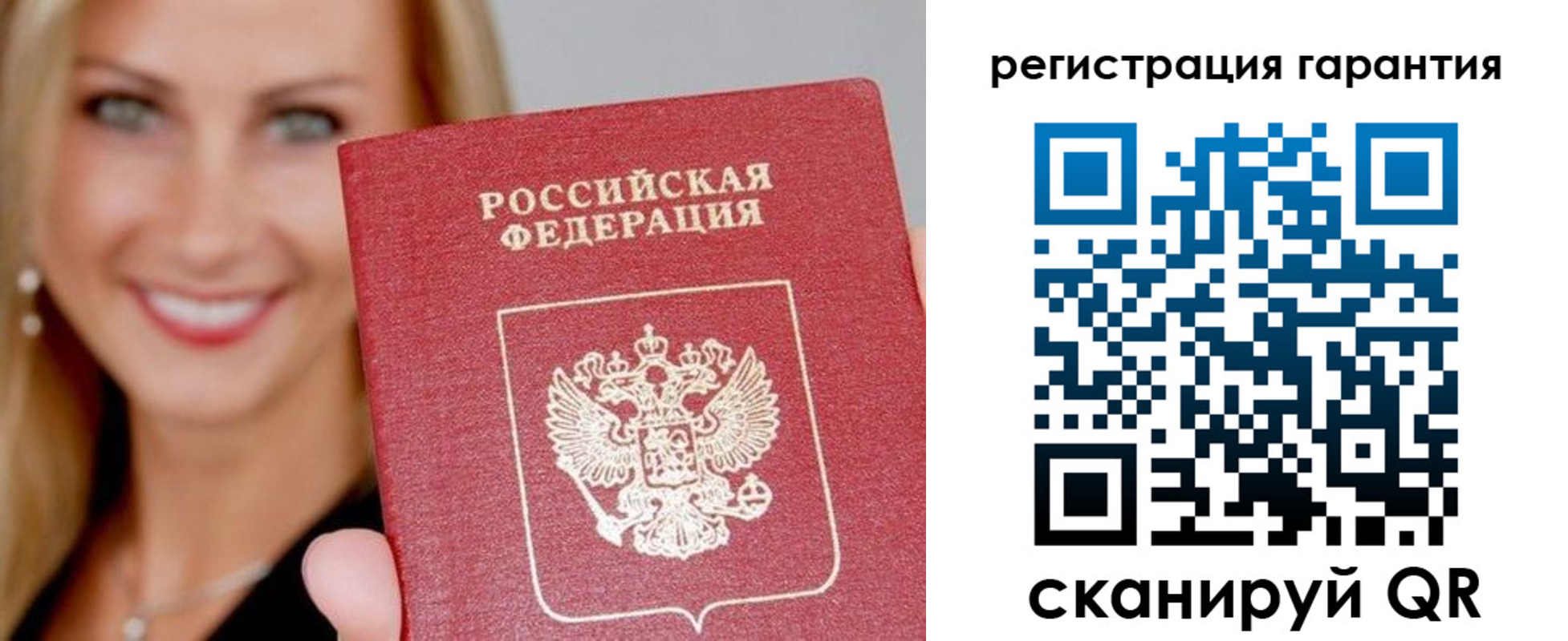 прописка ребенка в Котельниках