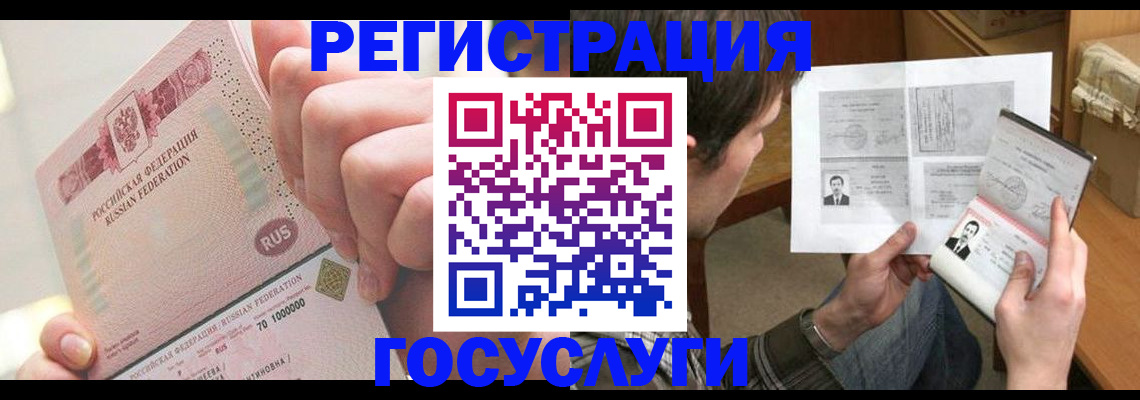 прописка для кредита в Котельниках