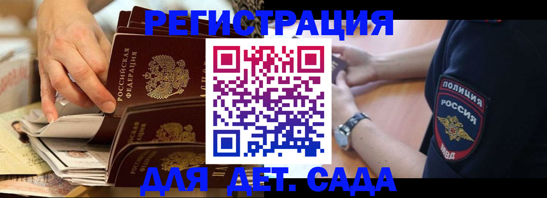 прописка для кредита в Котельниках