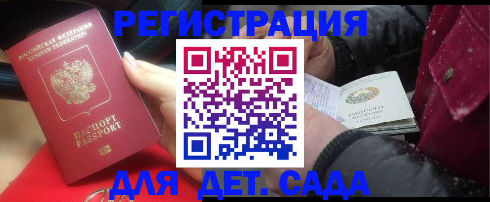 временная регистрация адрес в Котельниках